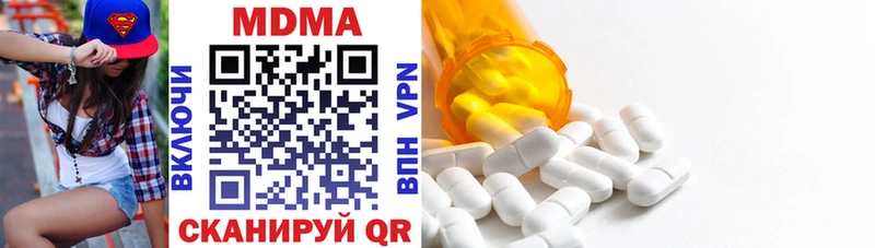 MDMA молли  Симферополь 