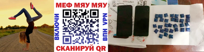 что такое наркотик Симферополь МЕФ мяу мяу