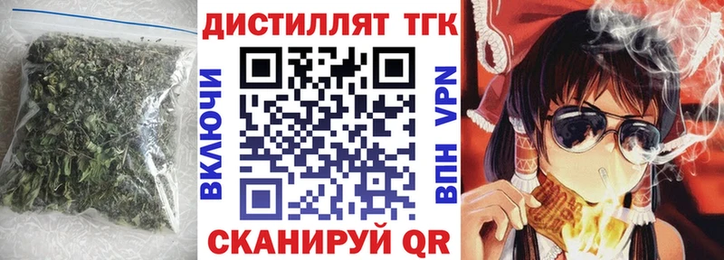 Дистиллят ТГК жижа  Симферополь 